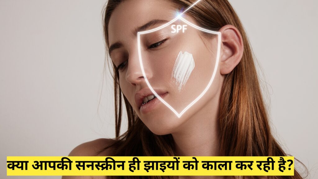 pigmentation ke liye sunscreen